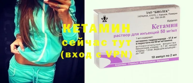 КЕТАМИН ketamine Грайворон