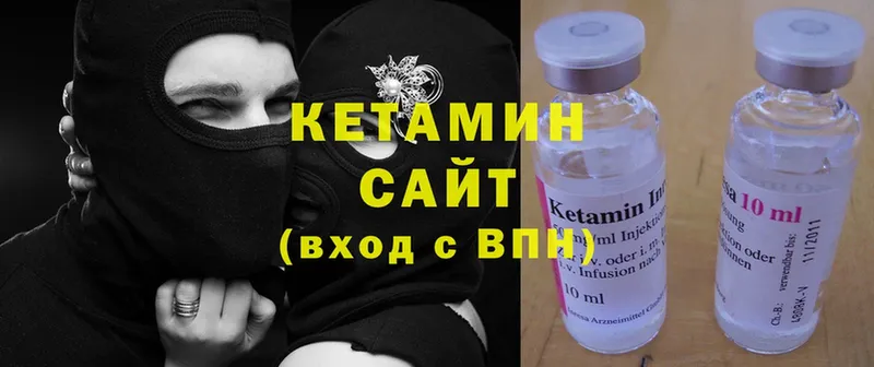 цены   Грайворон  Кетамин ketamine 