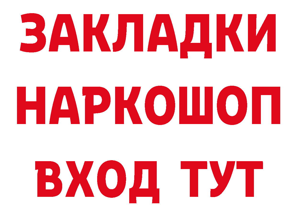 Магазины продажи наркотиков дарк нет как зайти Грайворон